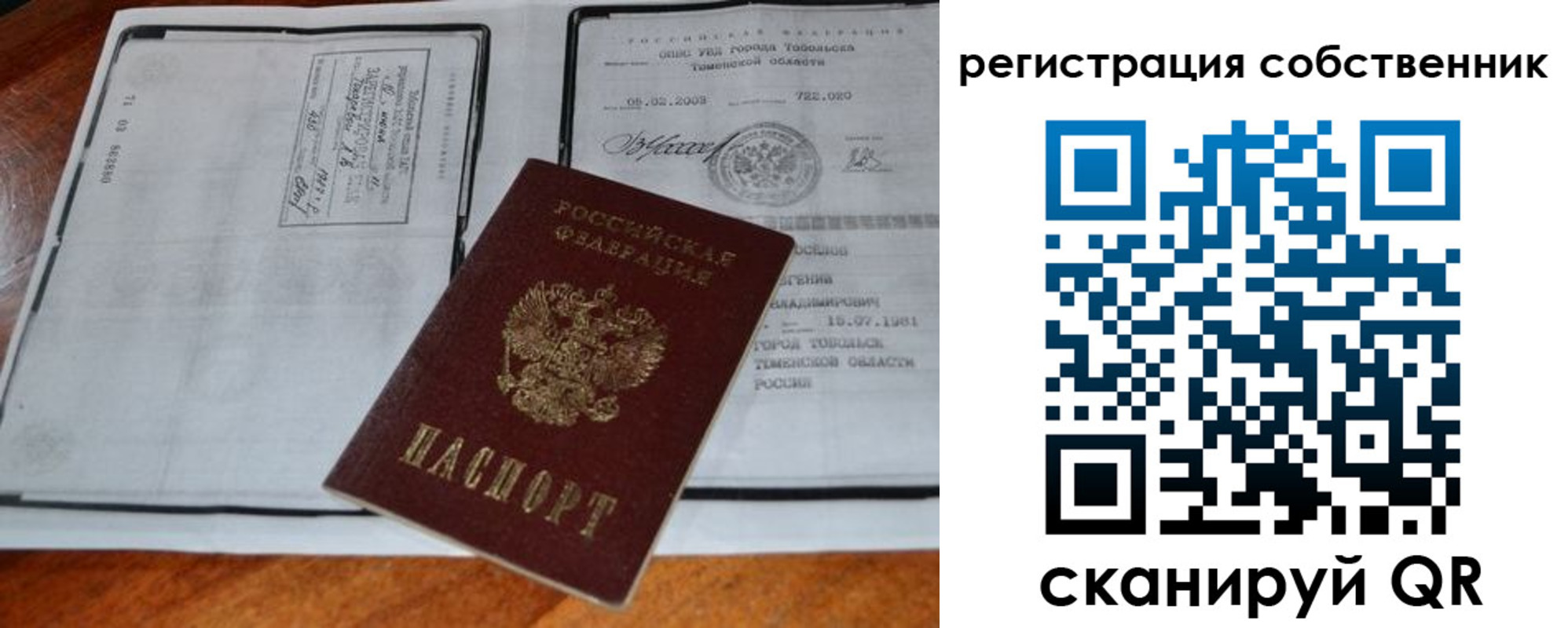 временная регистрация адрес в Крымске