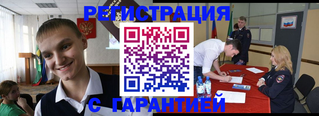 временная регистрация в Крымске
