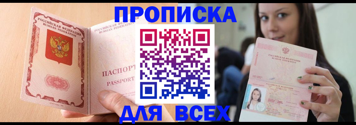 регистрация для школы в Крымске