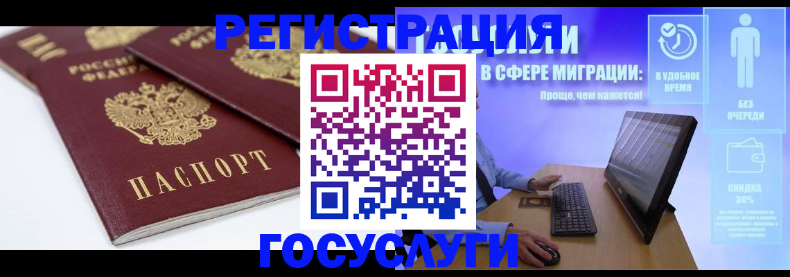 прописка 2025 в Крымске