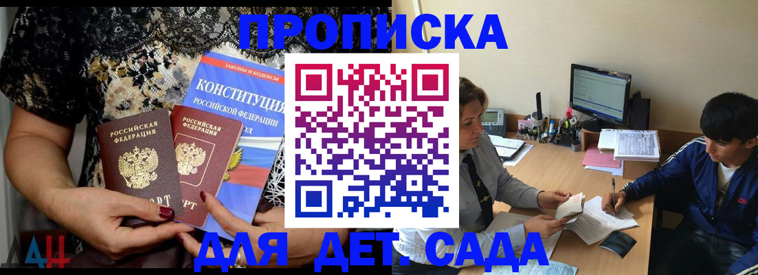 прописка для кредита в Крымске